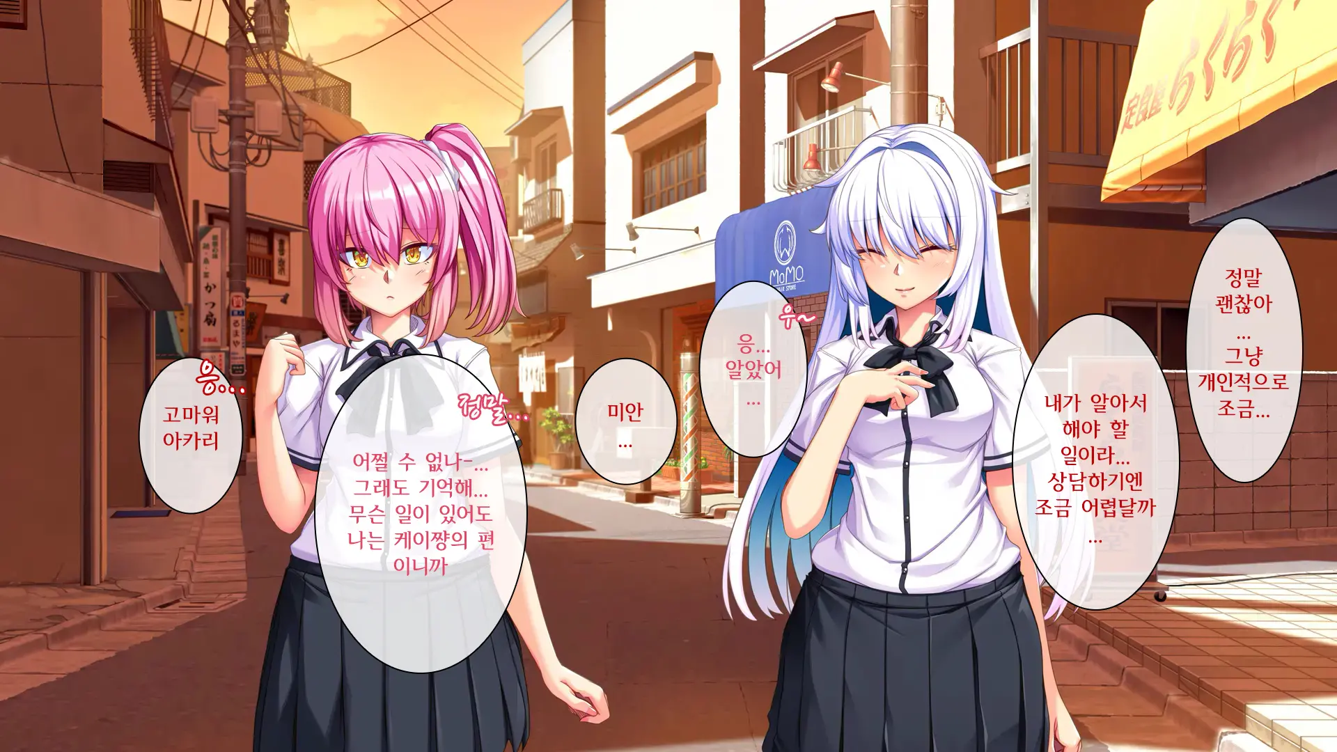 Ore Ga Kanojo O Uragitta Riyuu | 내가 그녀를 배신한 이유